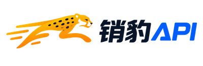 销豹API开放平台