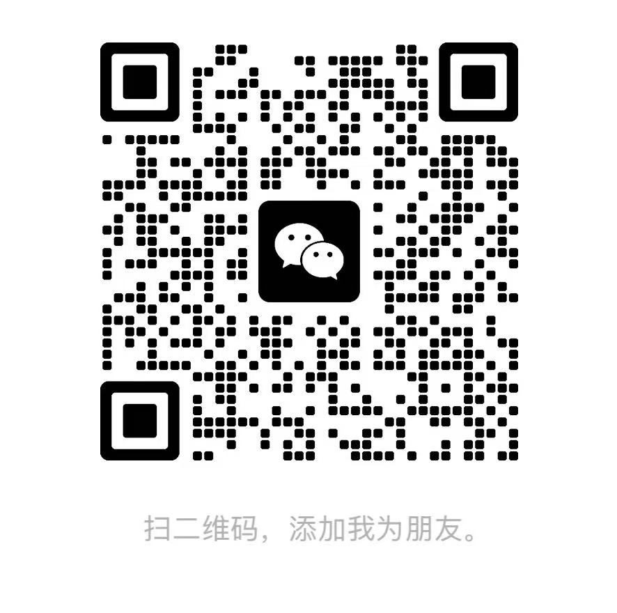 客服微信二维码