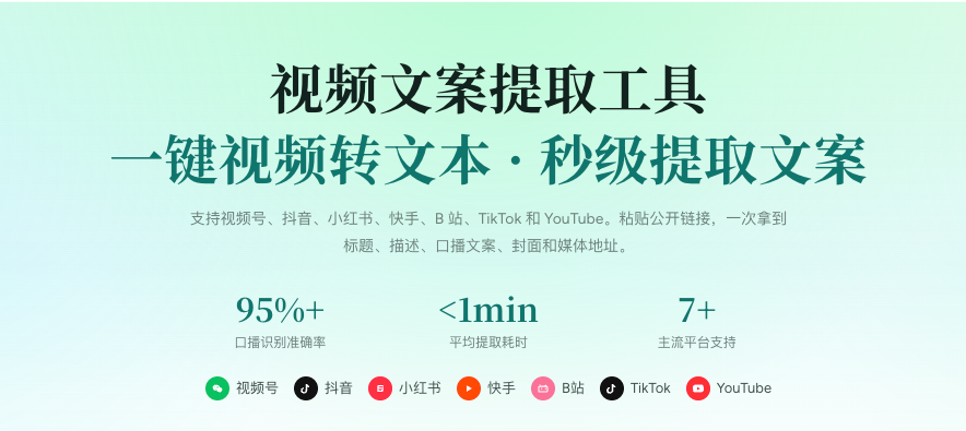 18个平台视频解析能力对比：抖音、B站、视频号、小红书